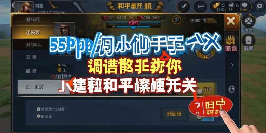 pubg地铁《神话》辅助内测一周无禁网无闪退